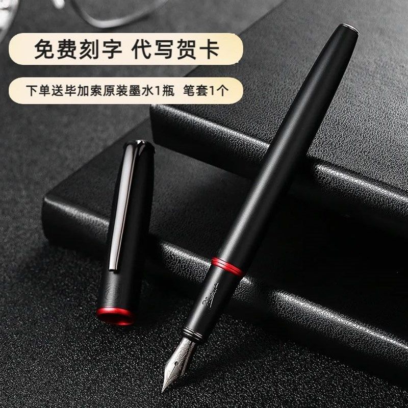 Pimio毕加索钢笔916练字硬笔书法小学三年级学生用美工笔弯头弯尖,文具电教/文化用品/商务用品,钢笔,淘宝优惠券,粉丝福利购,淘宝优惠卷