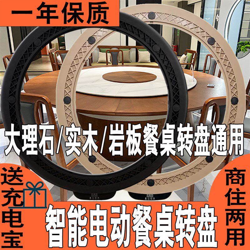 68CM 餐桌电动转盘底座家用商用 餐厅家庭圆桌静音转芯器自动旋转