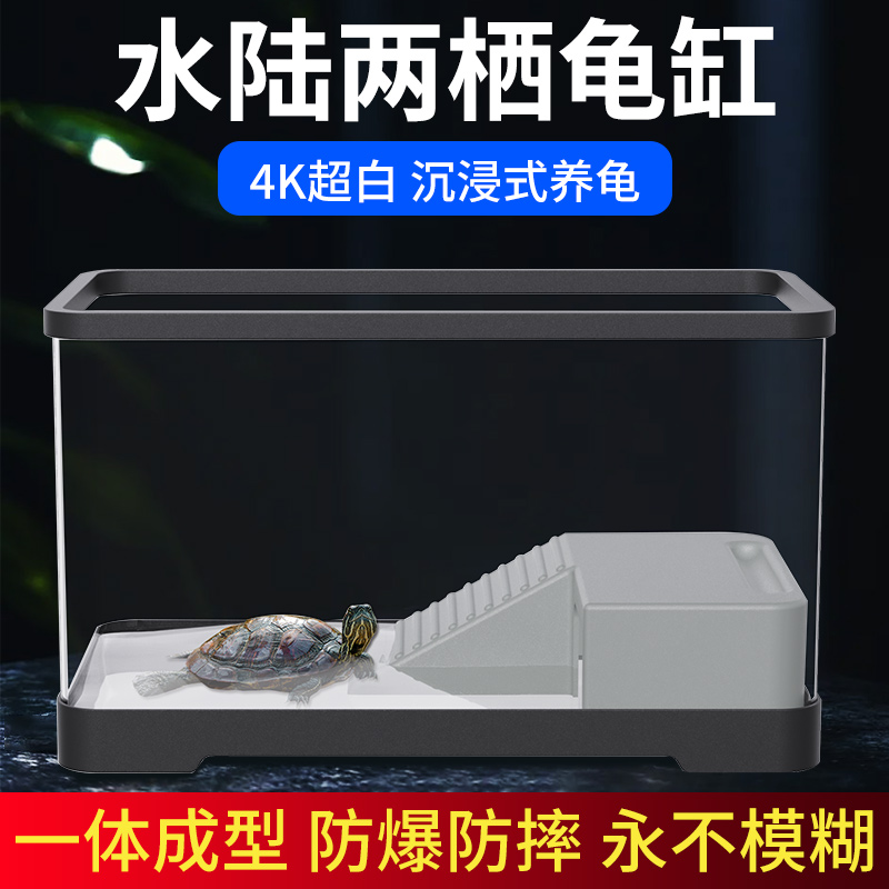 乌龟缸家用客厅小型龟缸别墅饲养箱带晒台桌面养龟生态缸爬宠专用