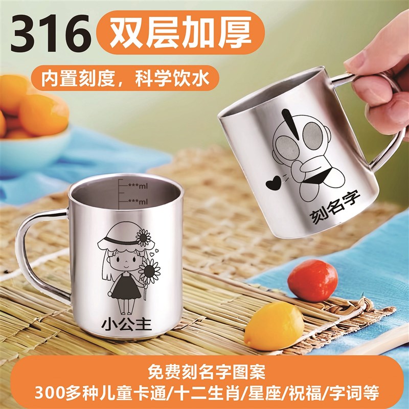 食品级316L不锈钢杯子儿童宝宝幼儿园家用饮水杯防摔防烫带刻度