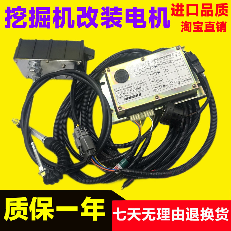 挖掘机斗山大宇三一现徐工自动怠速改装傻瓜电子油门电机马达