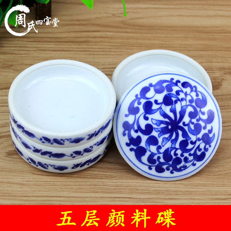五层陶瓷料碟青花小号多层丙烯国画颜料调色盘带盖书法墨汁盒砚台,文具电教/文化用品/商务用品,文房四宝,淘宝优惠券,粉丝福利购,淘宝优惠卷
