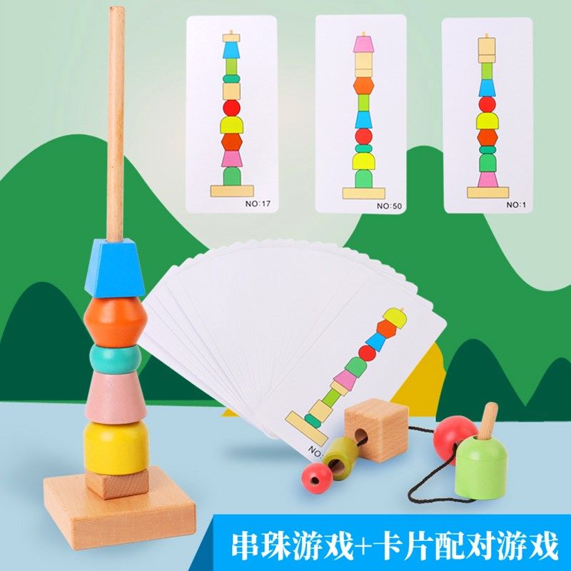 宝宝早教串珠子专注力精细动作训练益智儿童插珠穿线玩具大颗粒