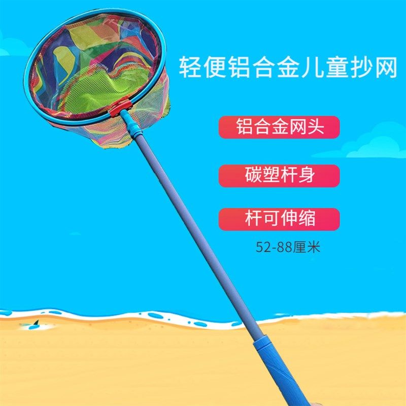 儿童捞鱼网铝合金可伸缩捕昆虫网蜻蜓小孩河沟溪流虾折叠抄网超轻,户外/登山/野营/旅行用品,抄网头,淘宝优惠券,粉丝福利购,淘宝优惠卷