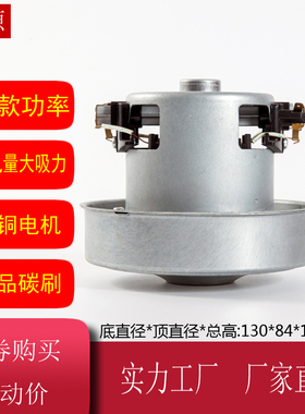 22120PD吸尘器电机马达配件QW12Z-05E FC8344 FC8188 P120C