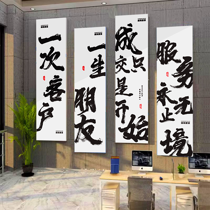 公司销售励志挂画创意会议室布置团队激励标语3d立体企业文化墙贴