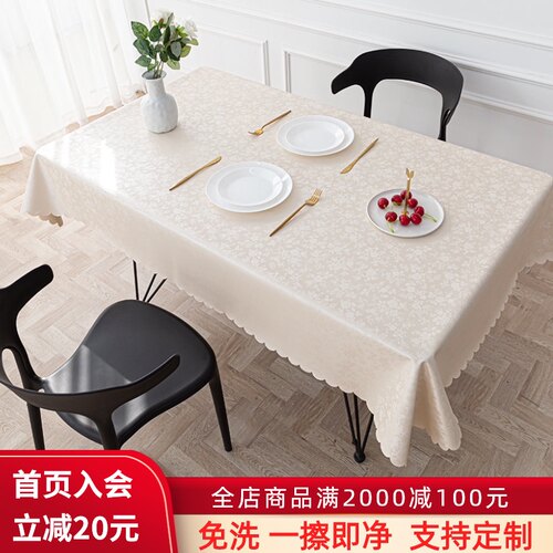 欧式防油防水免洗餐桌布加厚高档长方形茶几桌垫家用餐厅酒店台布