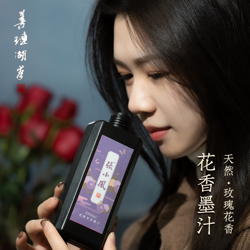 善琏湖笔墨汁书法专用文房四宝香水书画墨液大瓶墨水毛笔花香玫瑰,文具电教/文化用品/商务用品,文房墨汁,淘宝优惠券,粉丝福利购,淘宝优惠卷