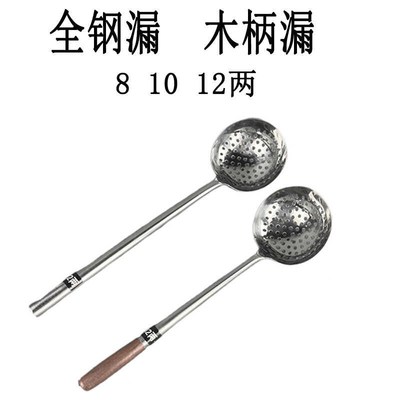 厨师用的漏勺长柄不锈钢漏勺商用大号加长炒菜漏勺食堂专用大漏勺