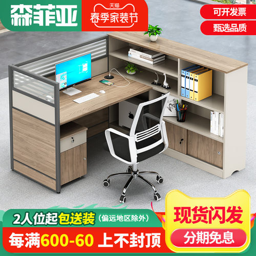 办公室桌椅组合简约现代双人位财务桌企业销售专用屏风卡座办公桌