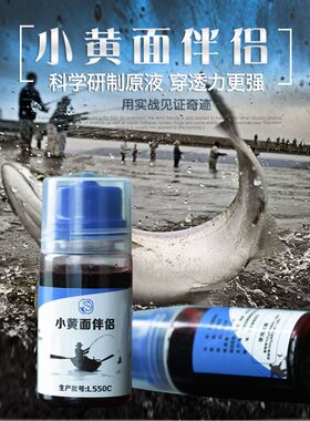 保定小黄面伴侣钓鱼小药黑坑鲤鱼小药草鱼饵料黄面面小药垂钓用品