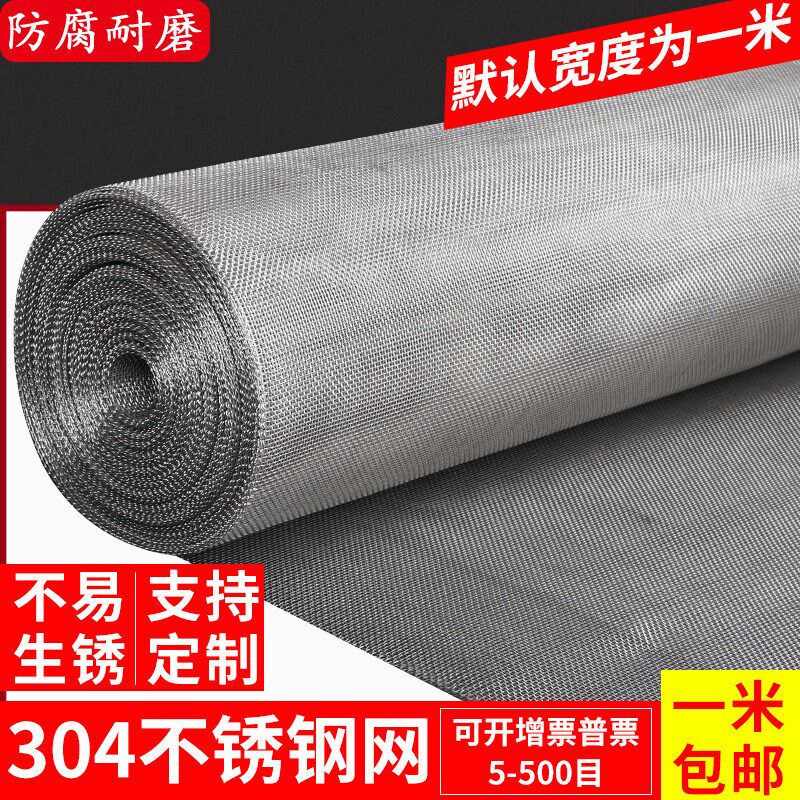 304不锈钢网不锈钢丝网6目-500目筛网钢丝网过滤网方格网片编织网