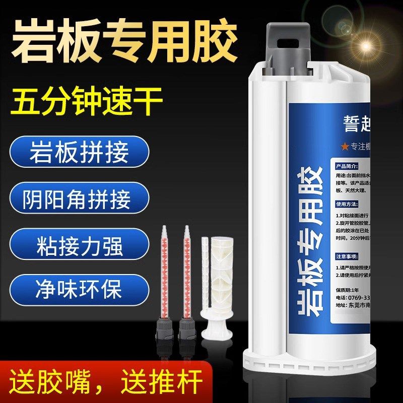 岩板专用胶45度拼接瓷砖背景石材大理石餐桌修补粘合剂强力ab胶水,文具电教/文化用品/商务用品,胶水,淘宝优惠券,粉丝福利购,淘宝优惠卷