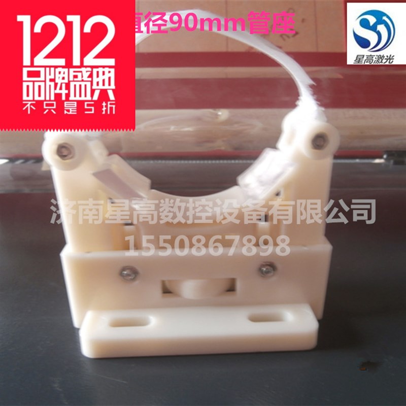 激光切割机激光管管座热刺永利微距激光管支架底座可配50-90