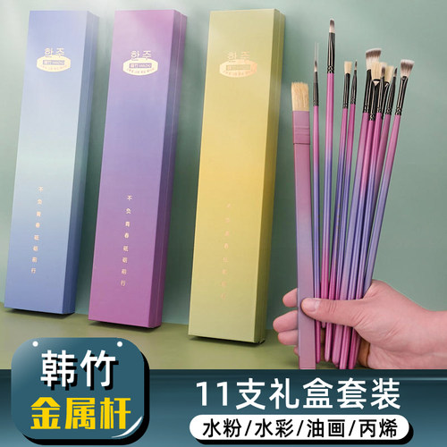 韩竹水粉笔套装美术专用油画笔11支丙烯扇形平头画笔排笔颜料刷子