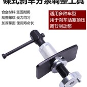 碟式 刹车分泵调整工具刹车活塞顶压调节制动泵汽车维修工具汽保