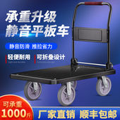 钢板平板车拖车折叠小推车手推车板车推货车搬运车小推车拉货静音