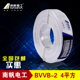 南帆BVVB护套线4平方2芯电线电缆白色硬护套线国标2 卷 4平100米