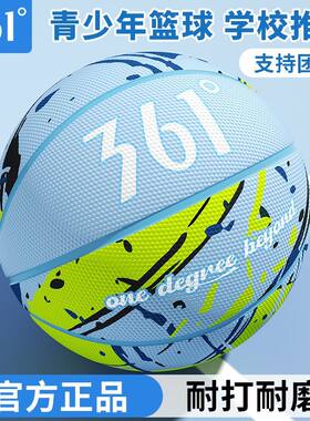 361°篮球学生7号加重高弹耐磨室外水泥地成人正规训练比赛专业级