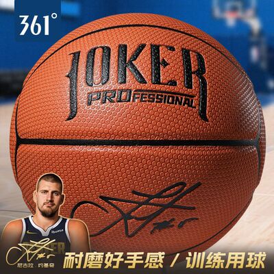 尼古拉·约基奇签名篮球361度正版七号高颜值吸湿防尘篮球耐磨PU