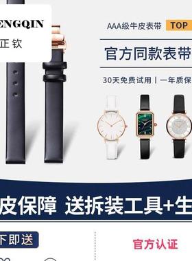 适用小绿表手表带男女真皮超薄表带代用dw天王美度聚时利细手表链