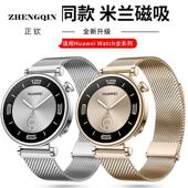 适用华为gt5表带磁吸gt4金属gt3表带gt2女款 gt3pro不锈钢watch4pr