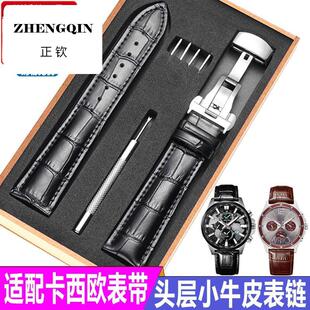 适用卡西欧同款手表带真皮EFR-526/303/304 BEM-506蝴蝶扣男女手