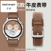 适用华为手表表带gt5真皮手表带gt4腕带gt3表链watchgt4同款 小牛
