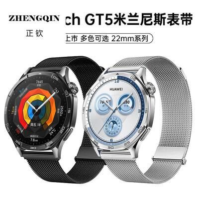 适用华为GT5手表GT4表带Watch3钢带GT3荣耀magic高级米兰2E男款智