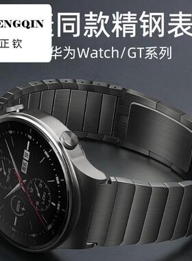 适用华为gt3表带GT5钢带保时捷gt4金属gt2pro不锈钢watch4荣耀gs2