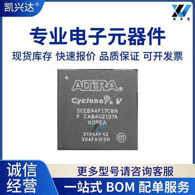 5CEBA2F17C8N C7N C6N I7N 5CEBA4F17 封装FBGA256 FPGA芯片