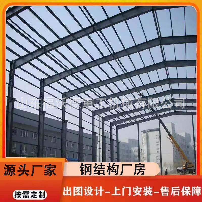 钢结构厂房大型仓存建筑房屋仓库安装快捷施工周期短抗震性能好