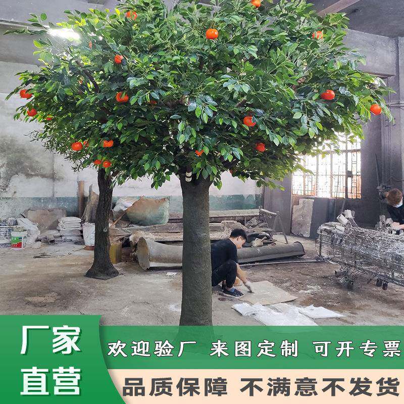 仿真橘子树商场酒店庭院装饰摆件新年春节橱窗造景发财仿真桔子树