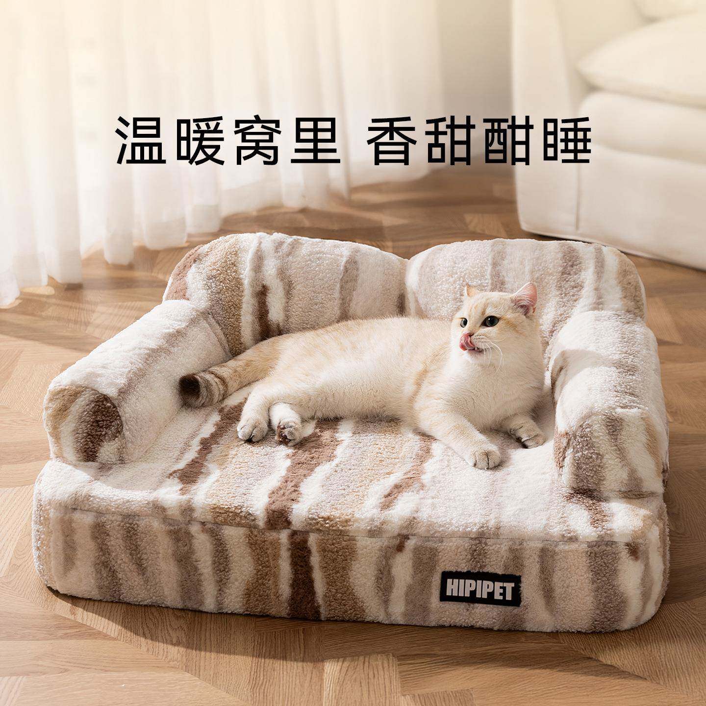 虎纹乳胶靠背沙发窝秋冬季加厚保暖猫窝床垫子可拆洗泰迪宠物狗窝