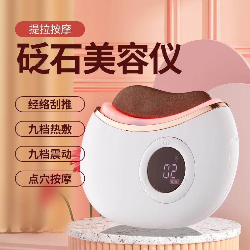 砭石电动刮痧板吸痧拔罐仪面部温灸刮痧仪器按摩仪经络刷热疗温感