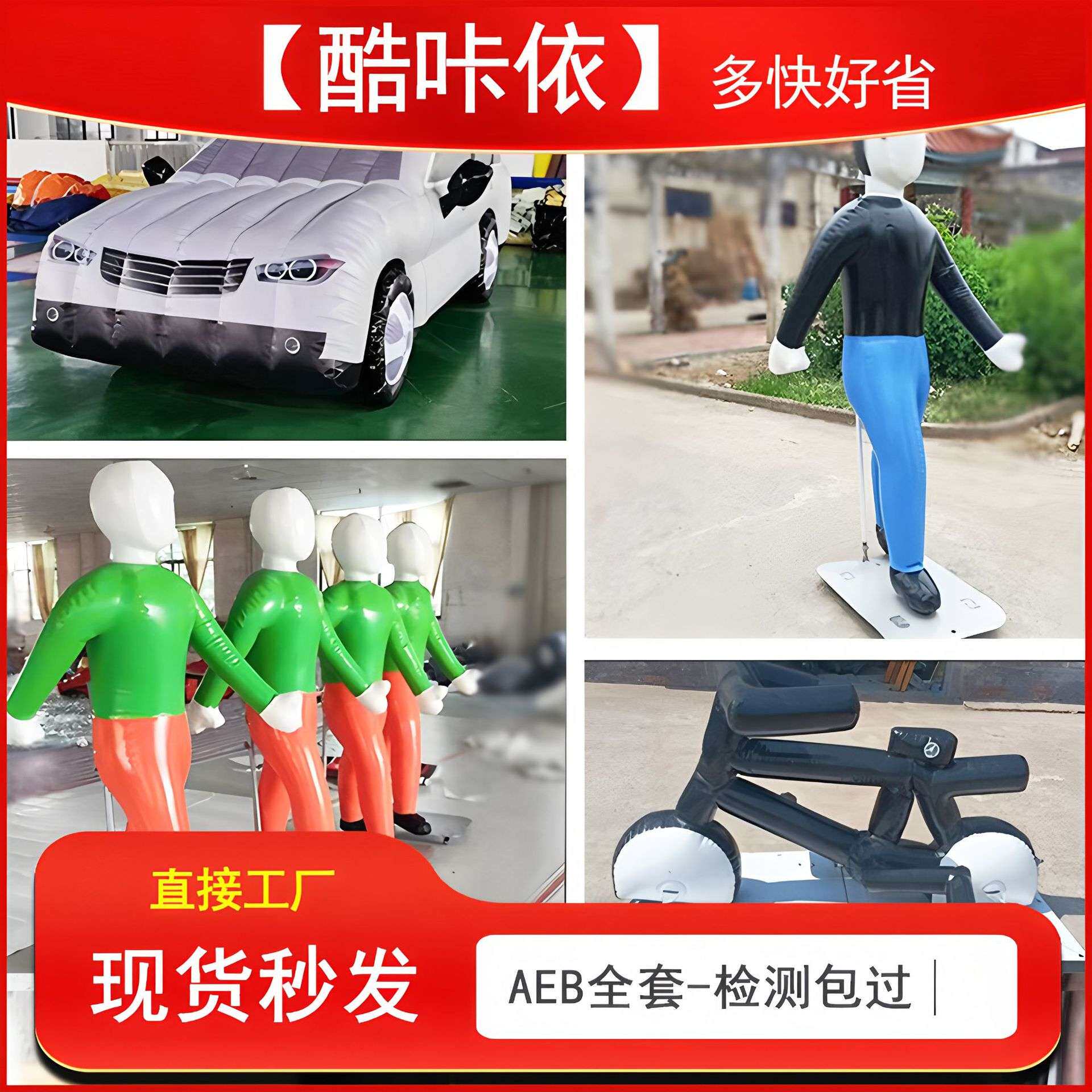 充气假目标儿童成人版模型汽车轿车跑车越野车SUV汽车碰撞AEB道具