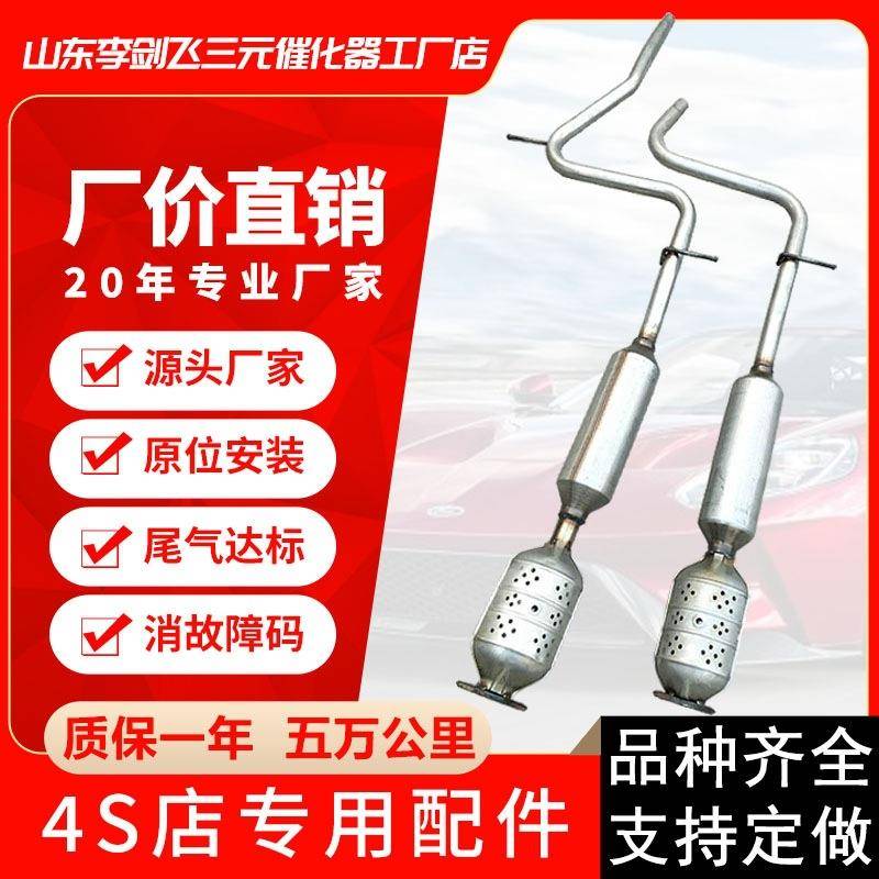 厂家直供三元催化器适用菲亚特派力奥高标准汽车排气管三元催化器
