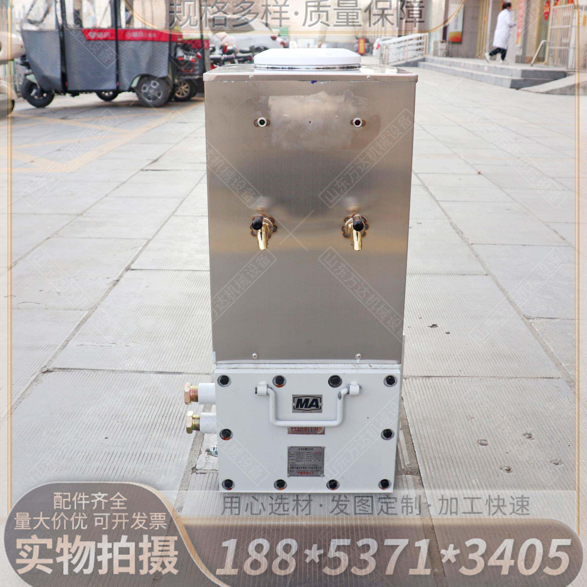 矿用防爆饮水机YBHZD5-1.5/127快速加热煤矿隔爆兼本安桶装饮水器