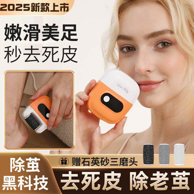 智能电动磨脚器去老茧死皮用脚后跟脚底板液晶数显磨脚器修脚器