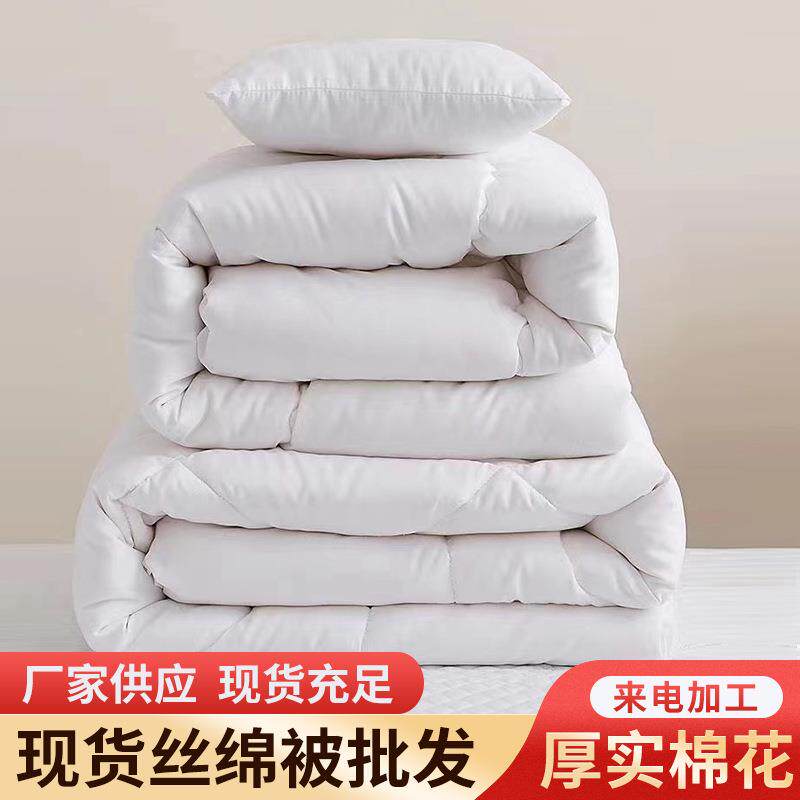 丝绵被现货供应 量大价优 厂家被芯柔软透气纯棉春秋适用被子