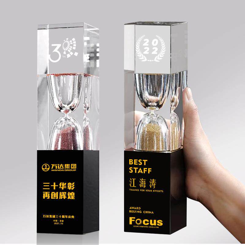 创意沙漏水晶奖玻璃奖牌员工团队比赛纪念嘉奖刻字制作公司纪念品