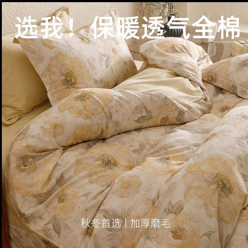 这款很韩~法式全棉磨毛四件套冬季加厚保暖纯棉1.2高品质三件被套