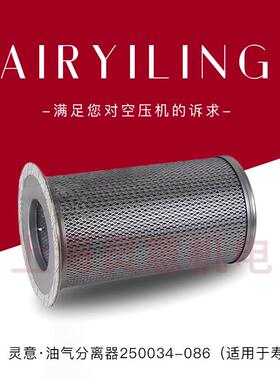 02250218-885 油气分离器油水分离器滤芯细分 寿力螺杆空压机配件