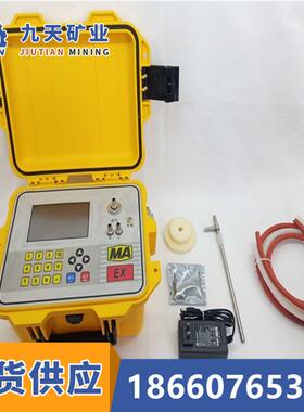 九天 矿用瓦斯抽放综合参数测定仪 CJZ70瓦斯综合参数测定仪介绍