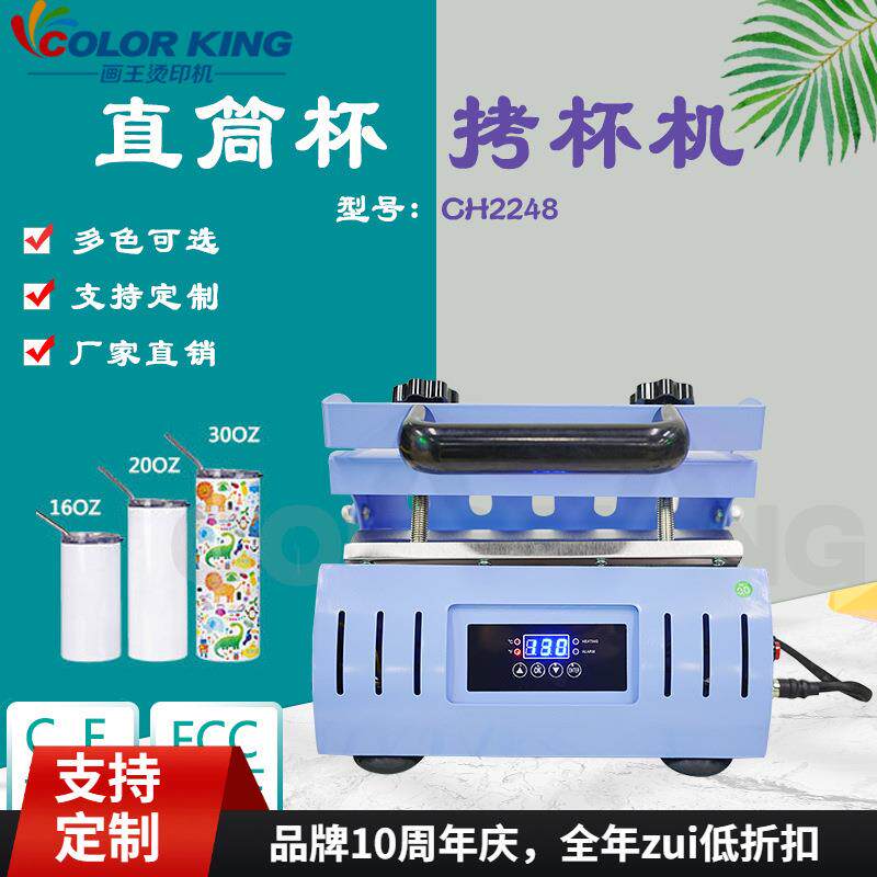 便携式11-30oz直筒杯通用烤杯机多功能马克杯图案加工机器烫杯机