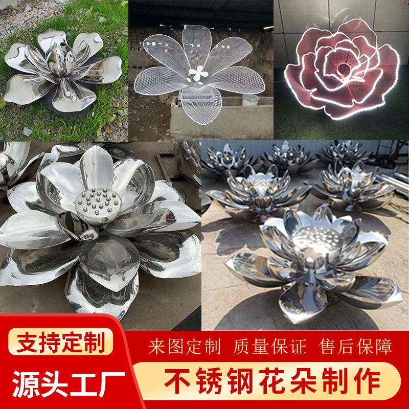 不锈钢荷花镂空花朵金属莲花雕塑户外发光售楼处草坪景观装饰摆件