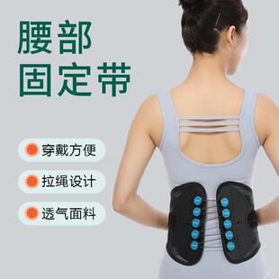 乐宇邦黑色拉绳护腰带腰部固定带可调节松紧护腰带腰托腰围固定带