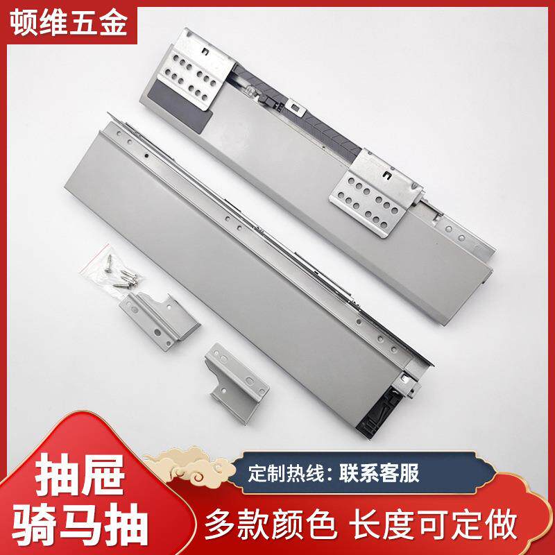 骑马抽屉轨道橱柜抽屉阻尼缓冲自闭托底三节隐藏式内抽配件道滑轨