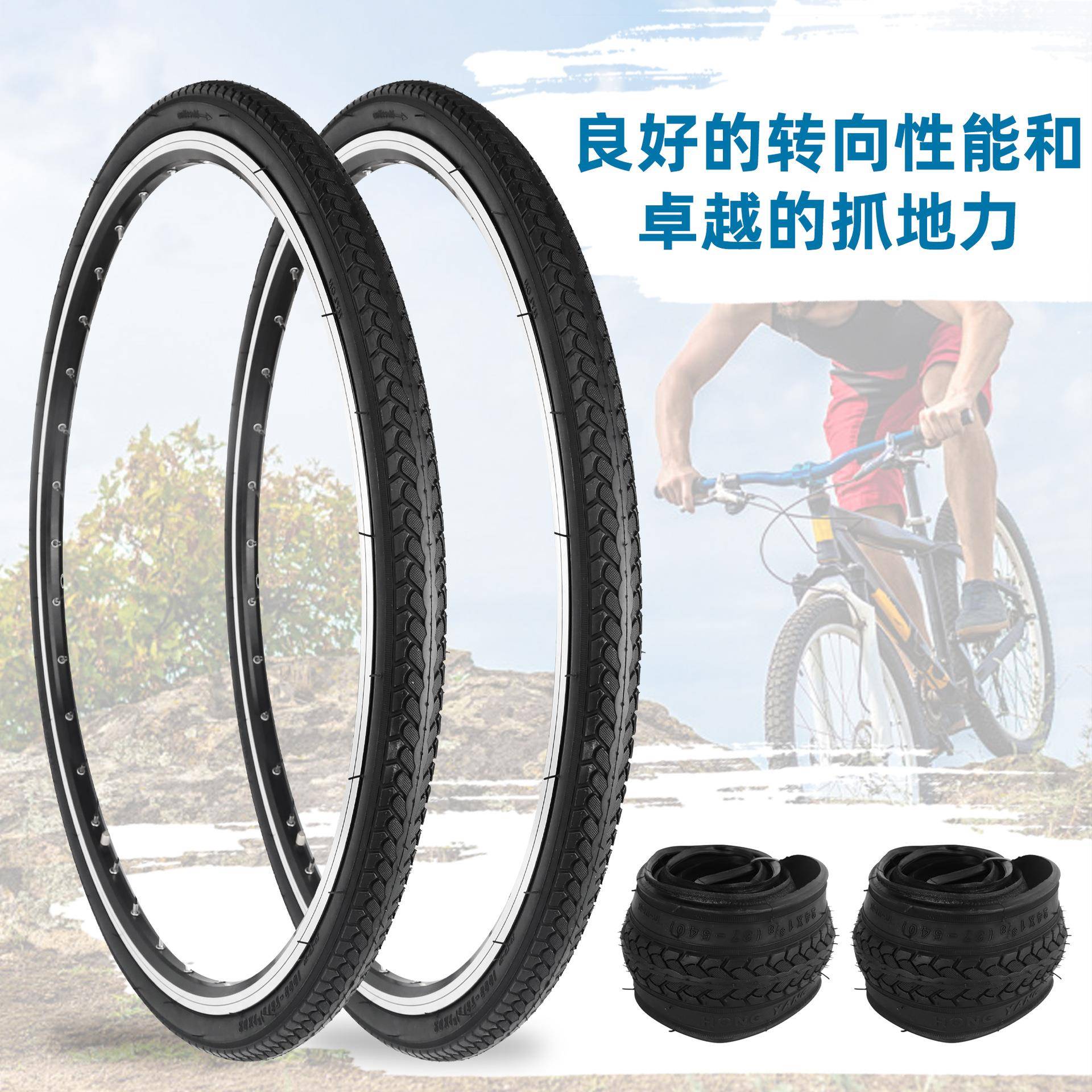 公路车内胎24寸/26寸X13/8外胎自行车轮胎黑胎单车骑行装备山地车