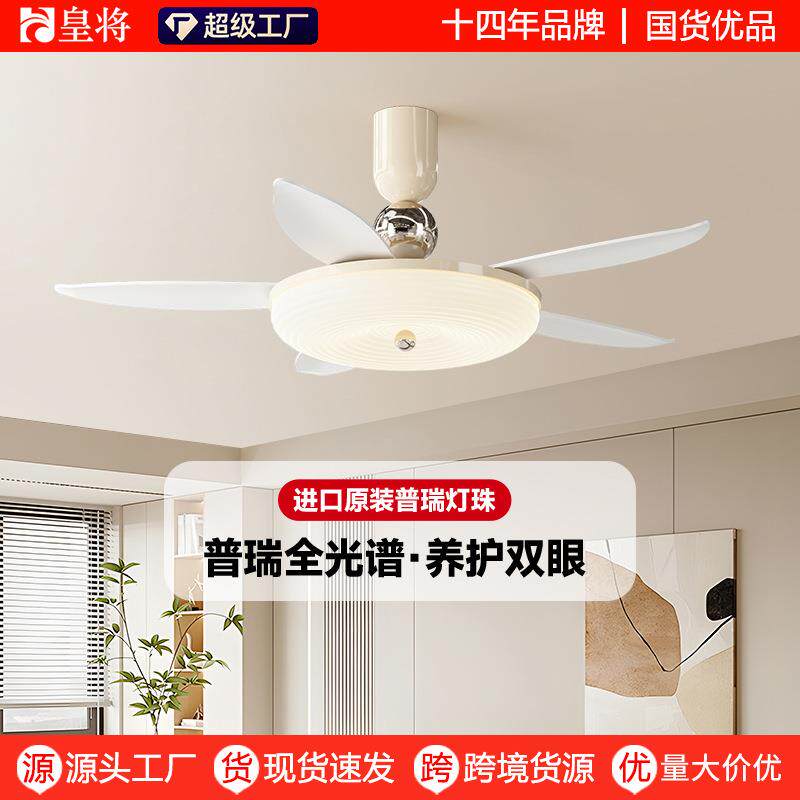 餐厅风扇灯2025新款简约奶油风电扇吸顶隐形静音护眼儿童房吊扇灯